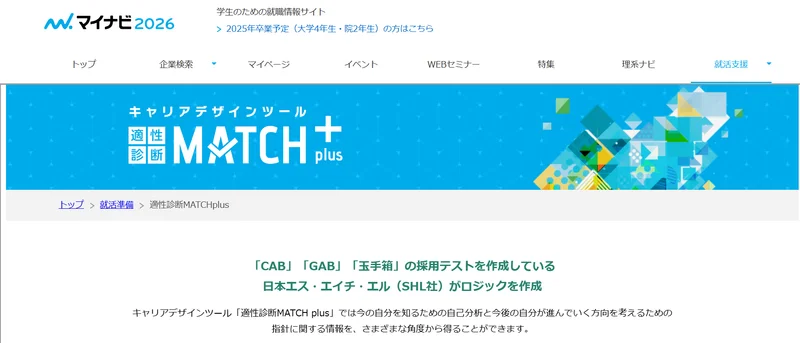 スクリーンショット 2025-03-17 110752